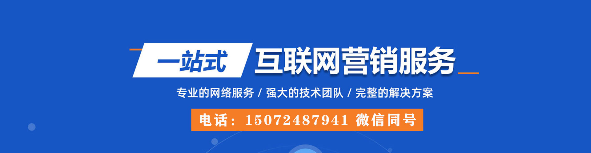 桐柏竞价排名